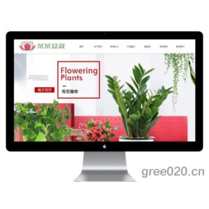 绿植花卉盆栽网站模板
