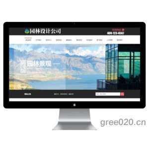 园林设计创意绿化公司网站模板
