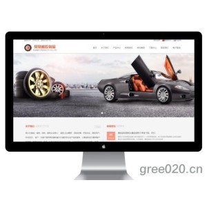 中英双语 轮胎橡胶制品企业网站模板