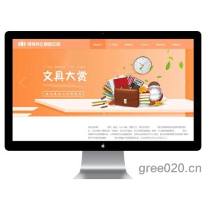 办公用品服务公司网站模板