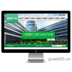 建筑工程装修施工网站模板