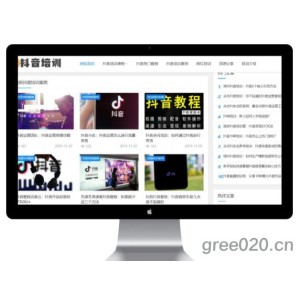 抖音课程培训资讯网站模板