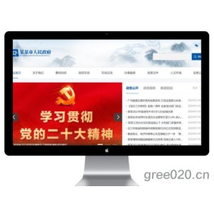 地方政府部门事业单位网站模板