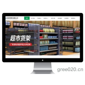 货架货柜网站模板