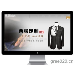 时尚成衣职业装网站模板