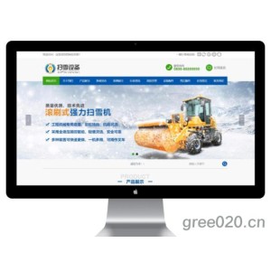 机械扫雪设备类网站模板