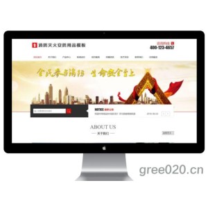 消防灭火用品网站模板