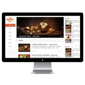 简洁财经金融新闻博客网站模板