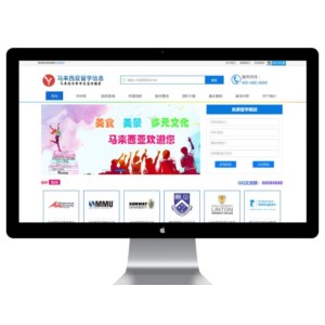 出国留学教育留学信息资讯网站模板