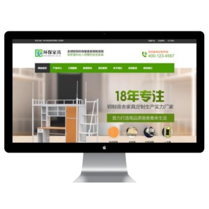 营销型家具书桌办公桌网站模板