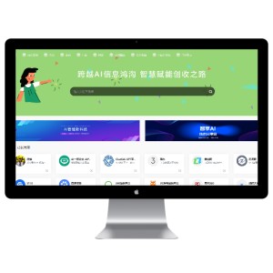 导航网址资讯网站模板