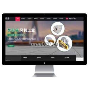 机械风机设备网站模板