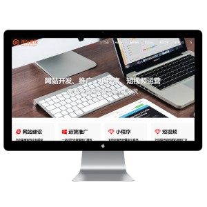 互联网网站设计建设网站模板