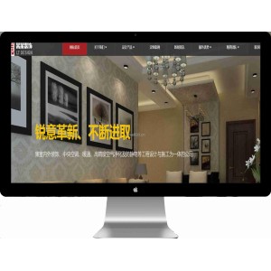 装饰工程网站模板