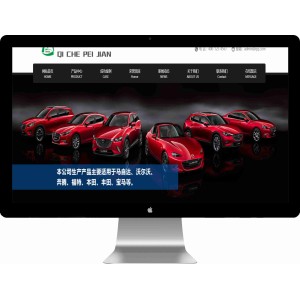 营销型汽车配件网站模板