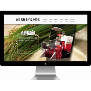 农用机械生产设备网站模板