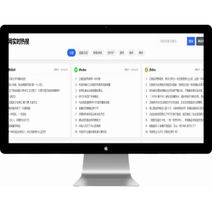 聚合热搜网站源码