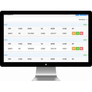 汽修单管理系统