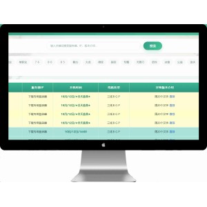 php语言，游戏信息发布程序 传奇发布站源码